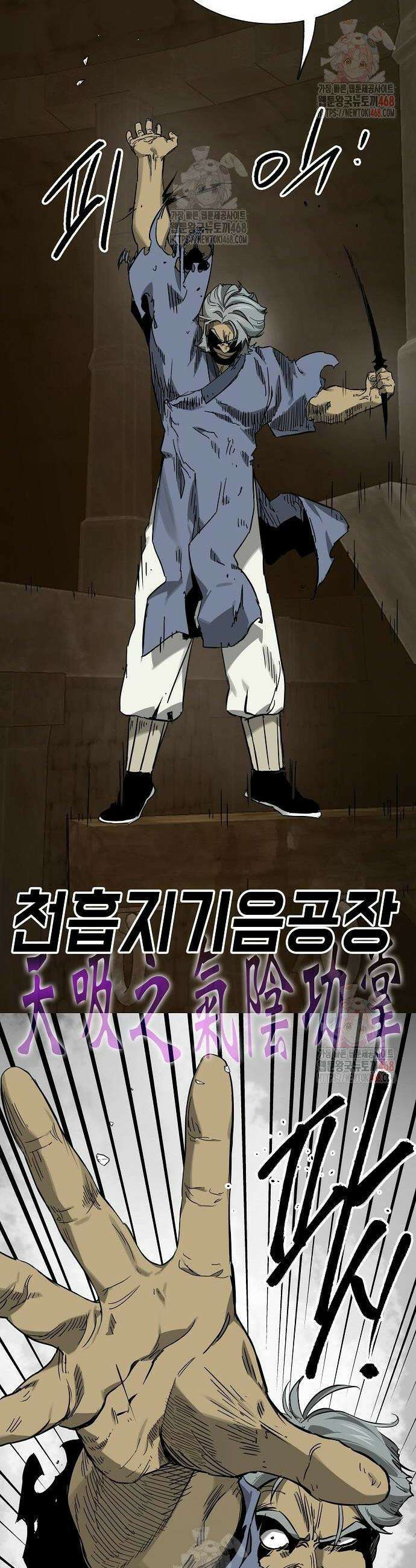 무한 레벨업 in 무림 시즌2 106화 44
