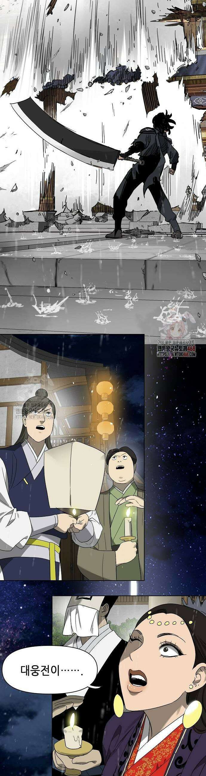 무한 레벨업 in 무림 시즌2 106화 51