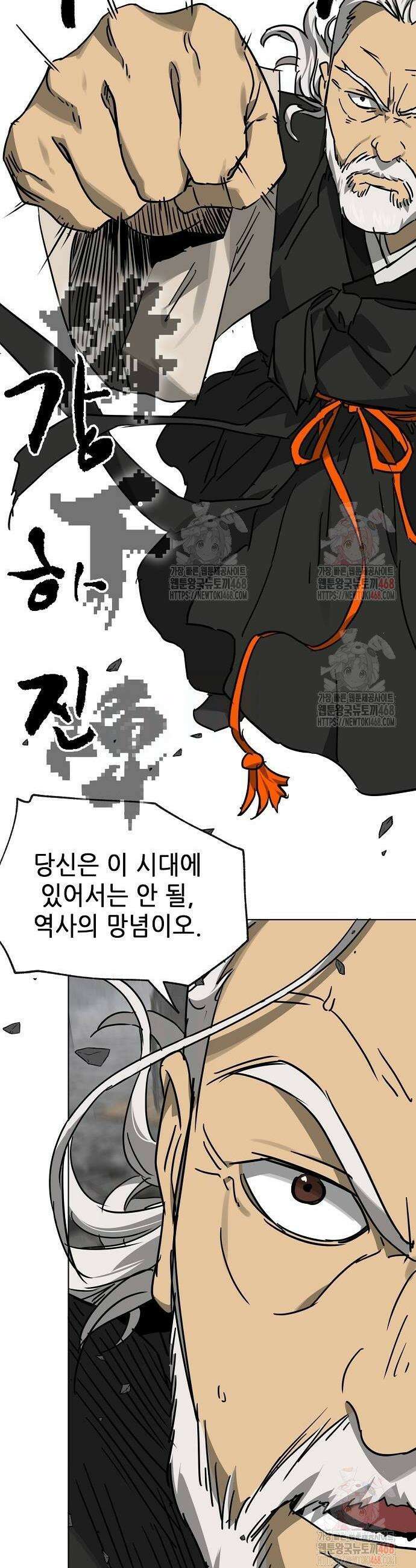 무한 레벨업 in 무림 시즌2 106화 56