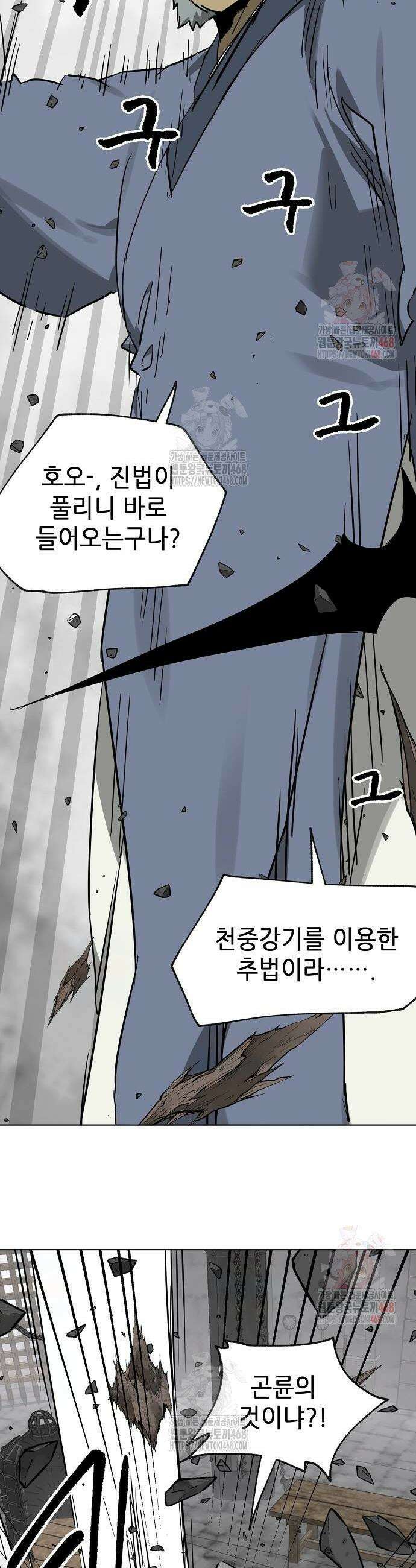 무한 레벨업 in 무림 시즌2 106화 58
