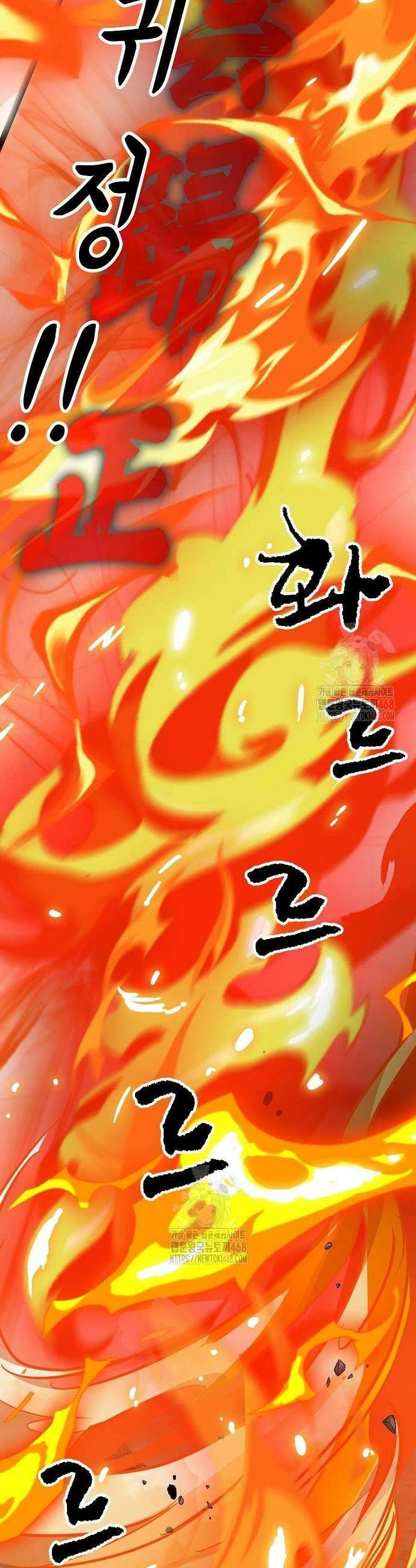 무한 레벨업 in 무림 시즌2 106화 67