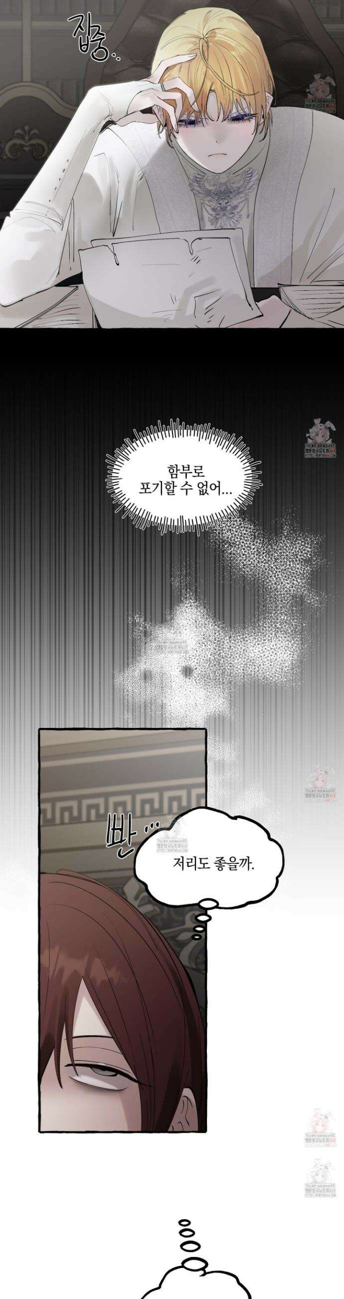 황궁의 정원에는 개가 산다 52화 11