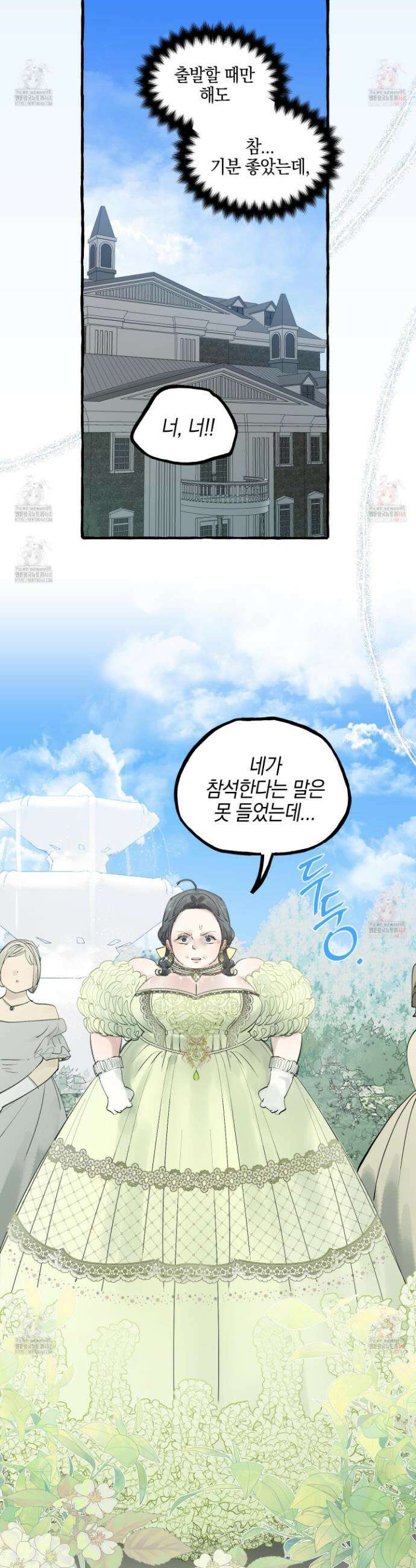 황궁의 정원에는 개가 산다 52화 15