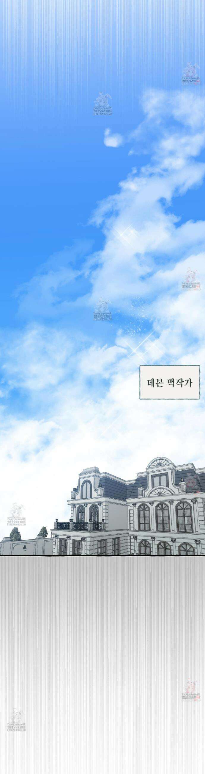 황궁의 정원에는 개가 산다 52화 20