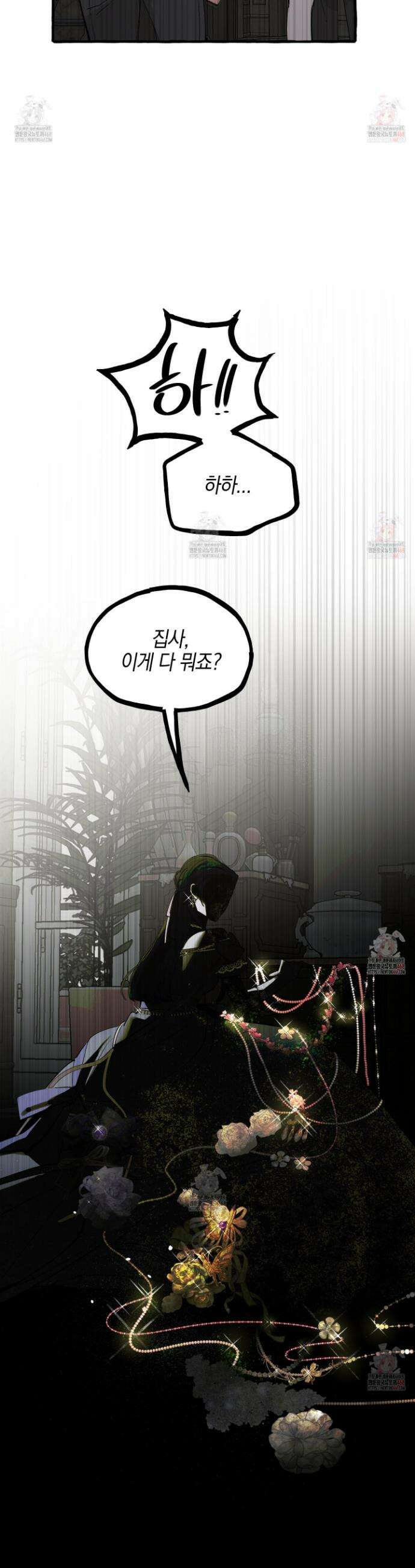 황궁의 정원에는 개가 산다 52화 24