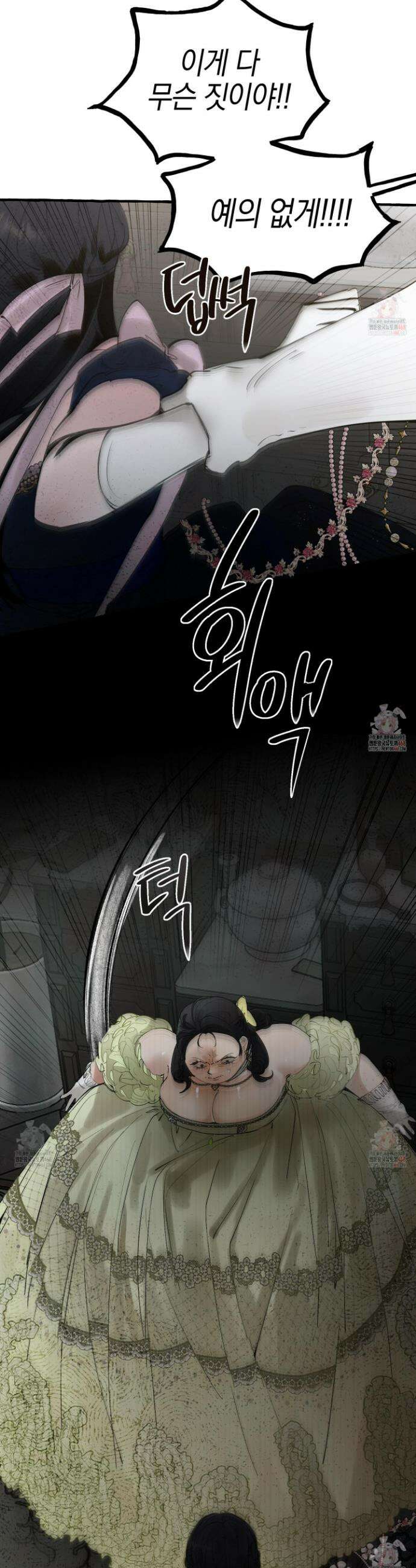 황궁의 정원에는 개가 산다 52화 26