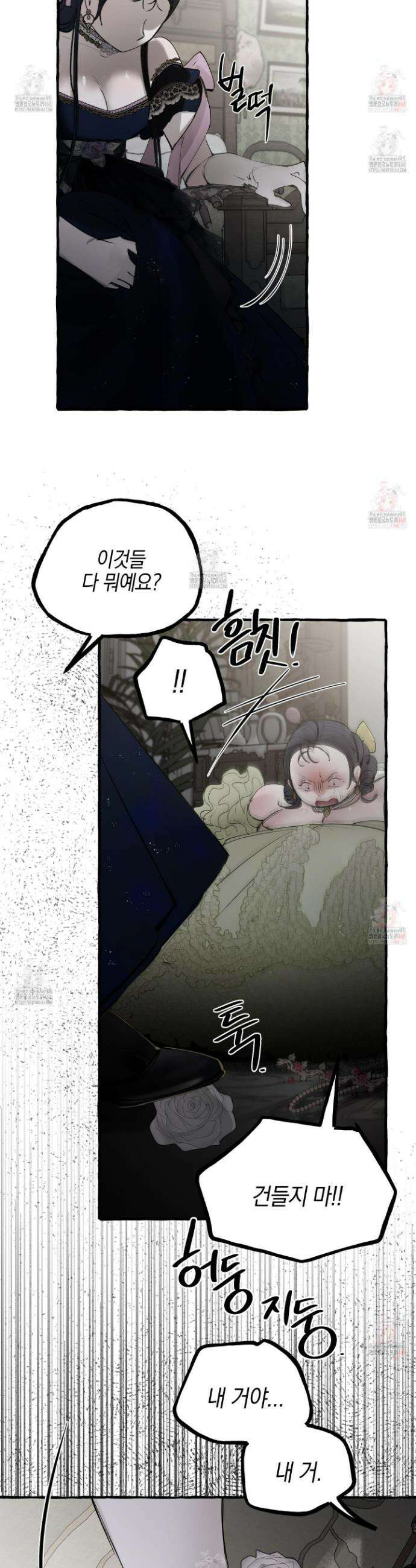 황궁의 정원에는 개가 산다 52화 28