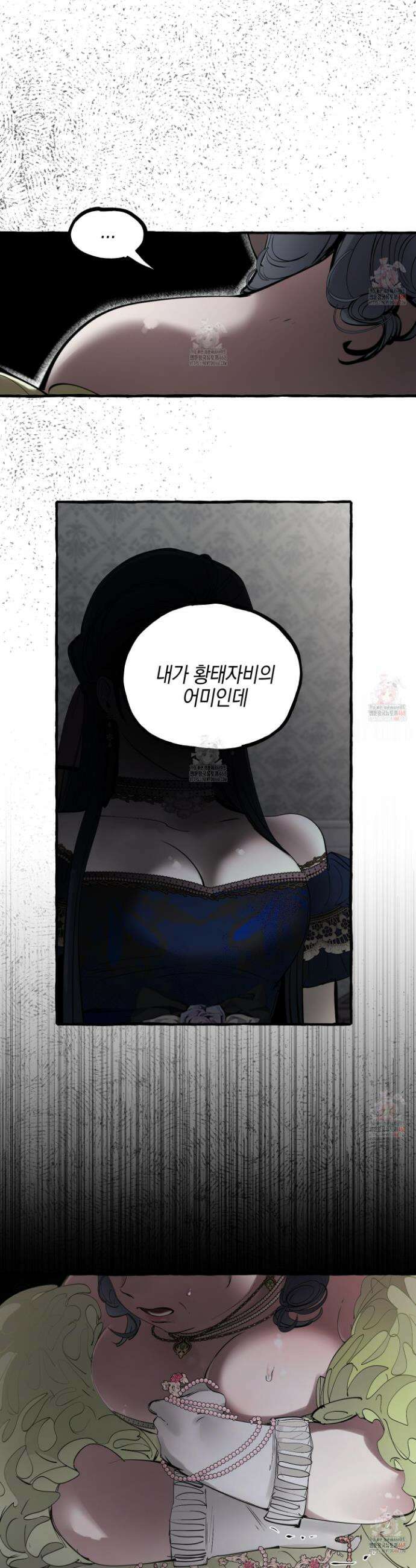 황궁의 정원에는 개가 산다 52화 30