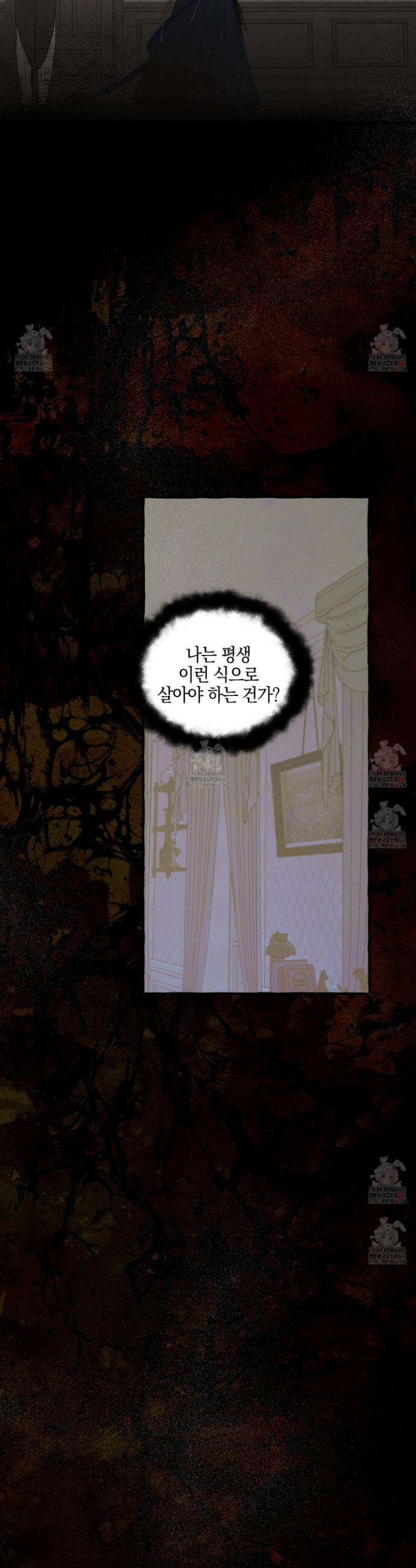 황궁의 정원에는 개가 산다 52화 35