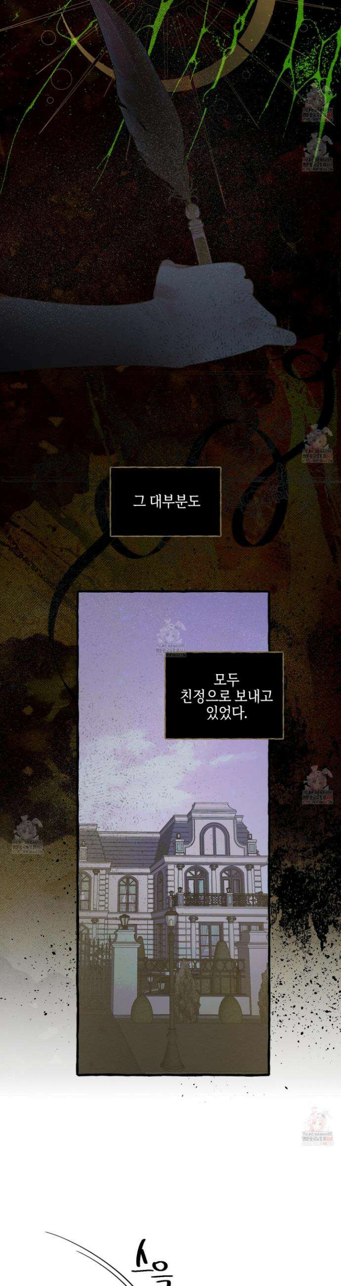 황궁의 정원에는 개가 산다 52화 37