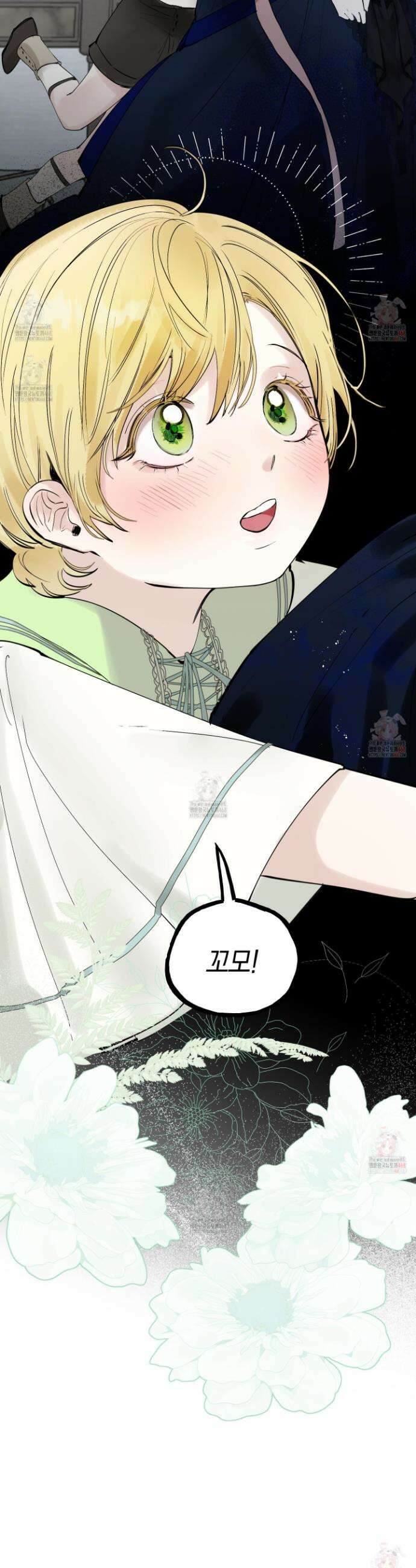 황궁의 정원에는 개가 산다 52화 39