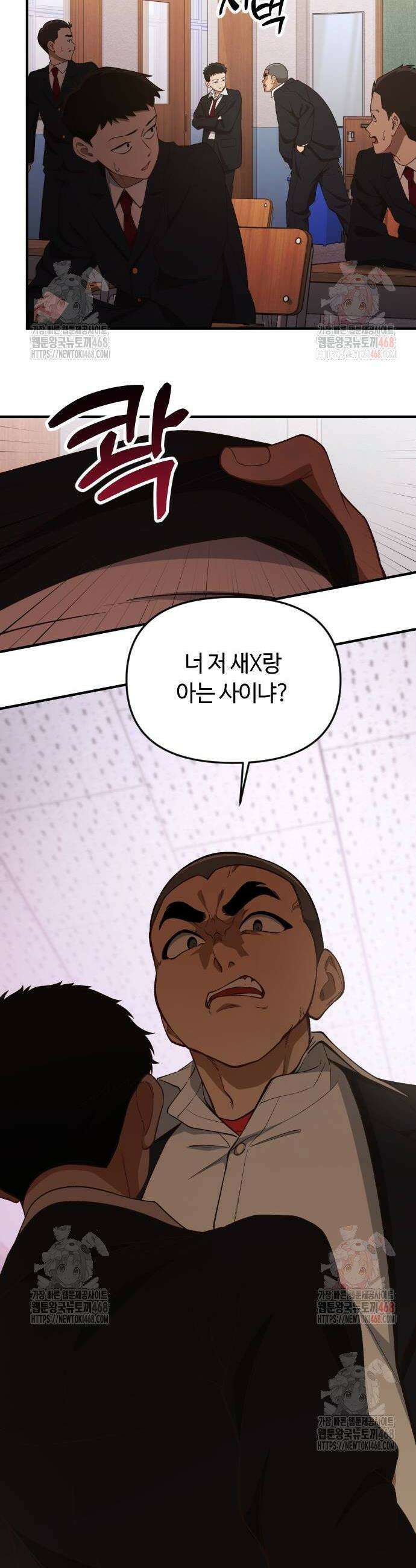 천재는 평범하게 살기로 했더 27화 2
