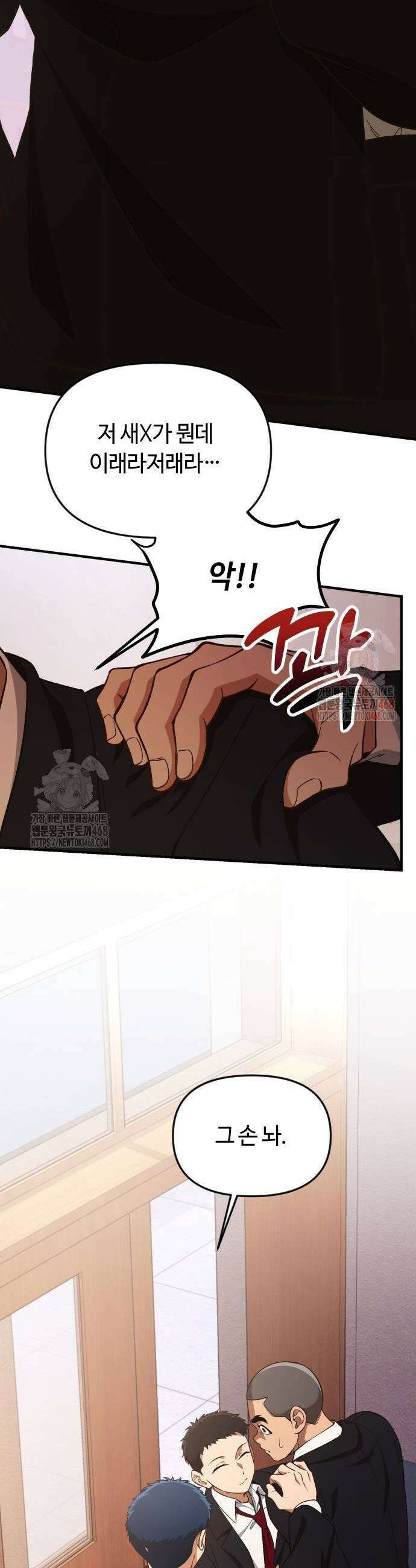 천재는 평범하게 살기로 했더 27화 3