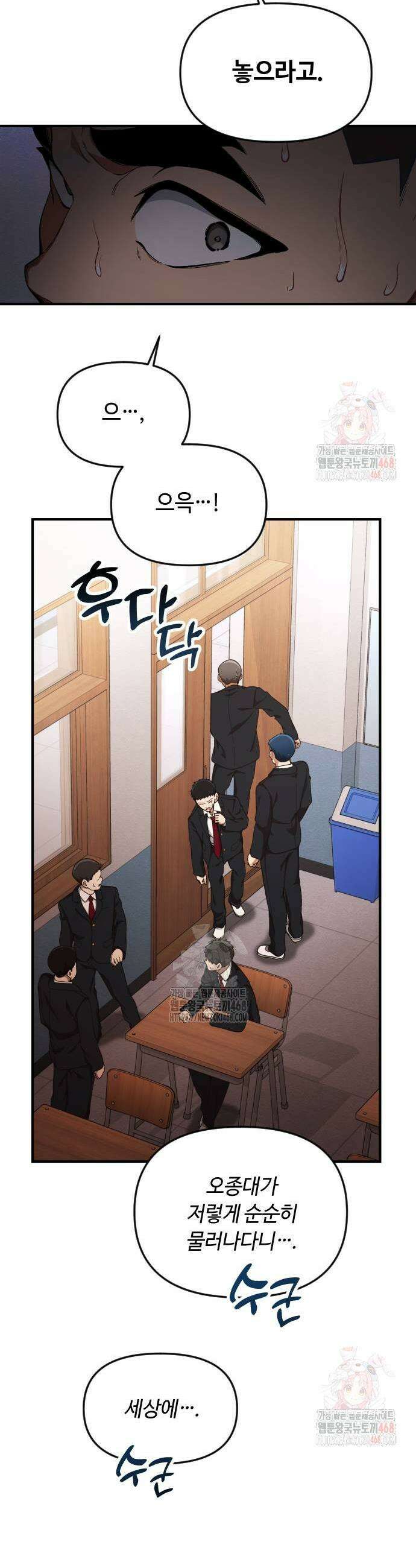 천재는 평범하게 살기로 했더 27화 5