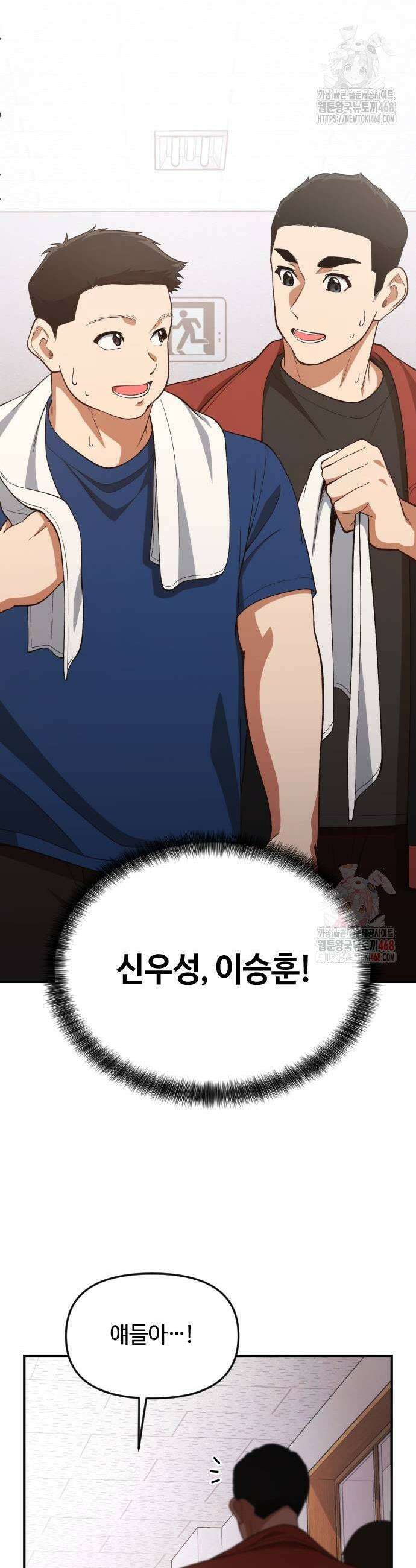 천재는 평범하게 살기로 했더 27화 9