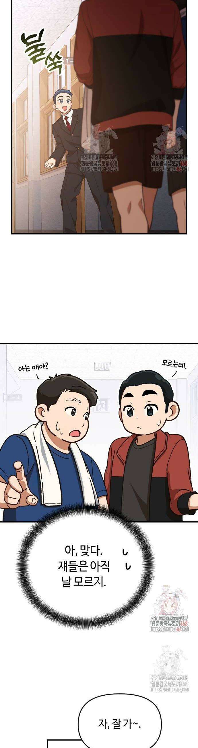 천재는 평범하게 살기로 했더 27화 10