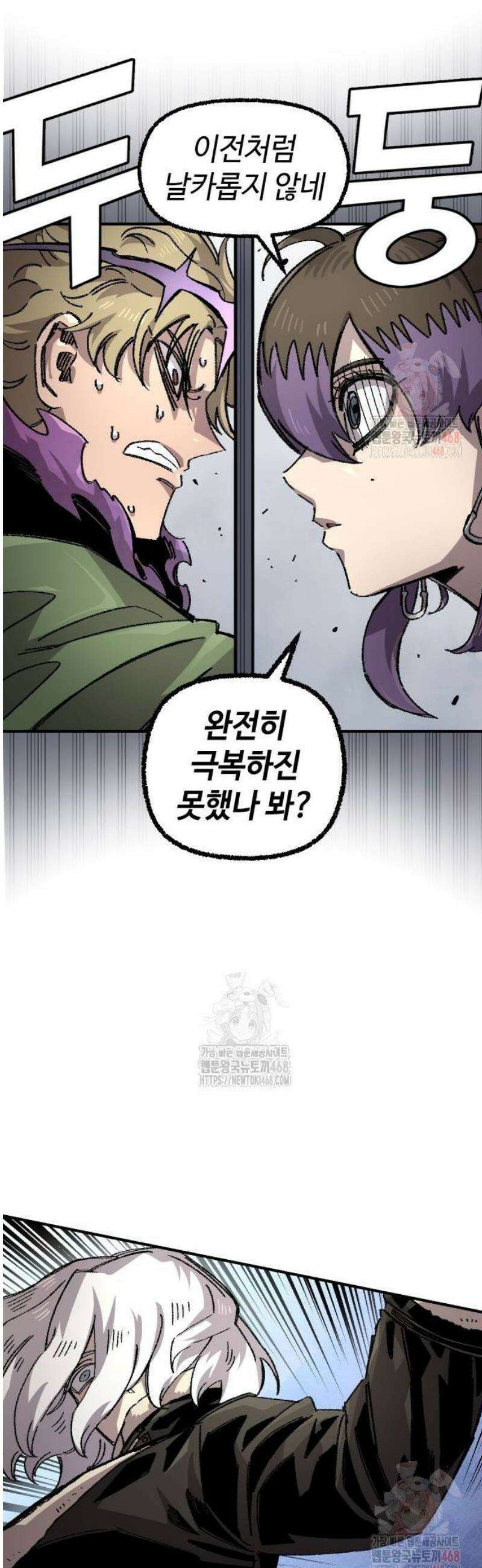말년용사 시즌2 86화 10