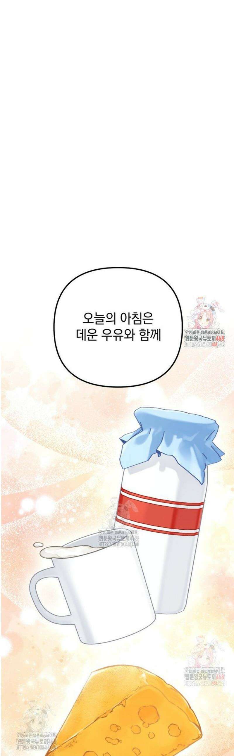 악당의 며느리는 권력자 체질입니다 3화 1