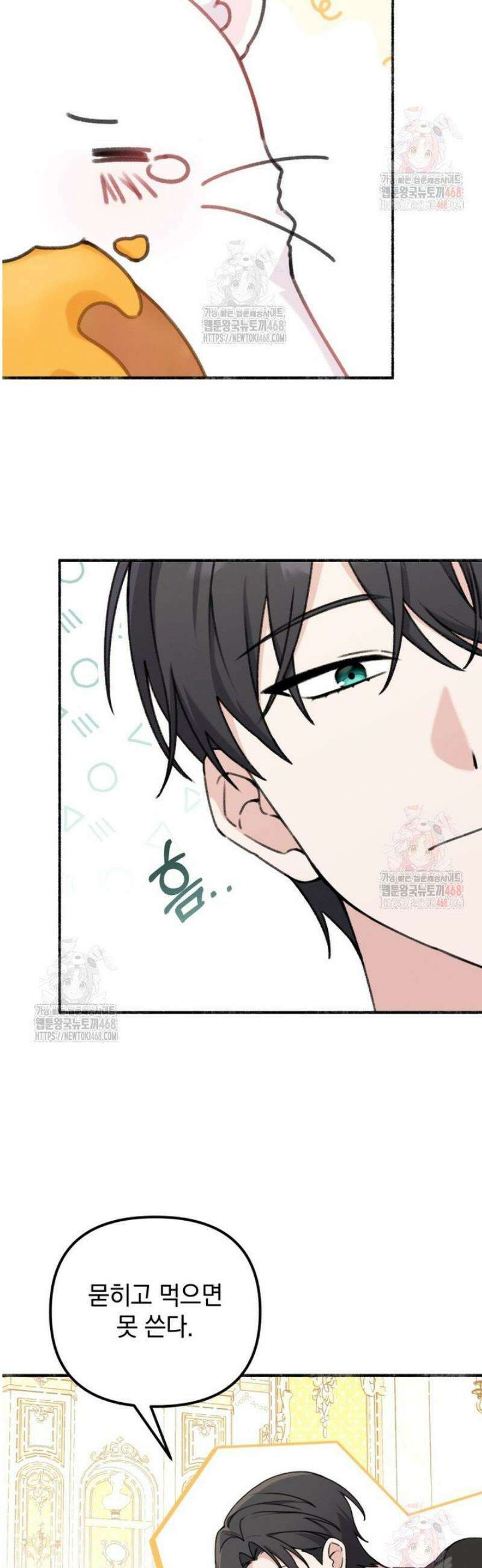 악당의 며느리는 권력자 체질입니다 3화 4