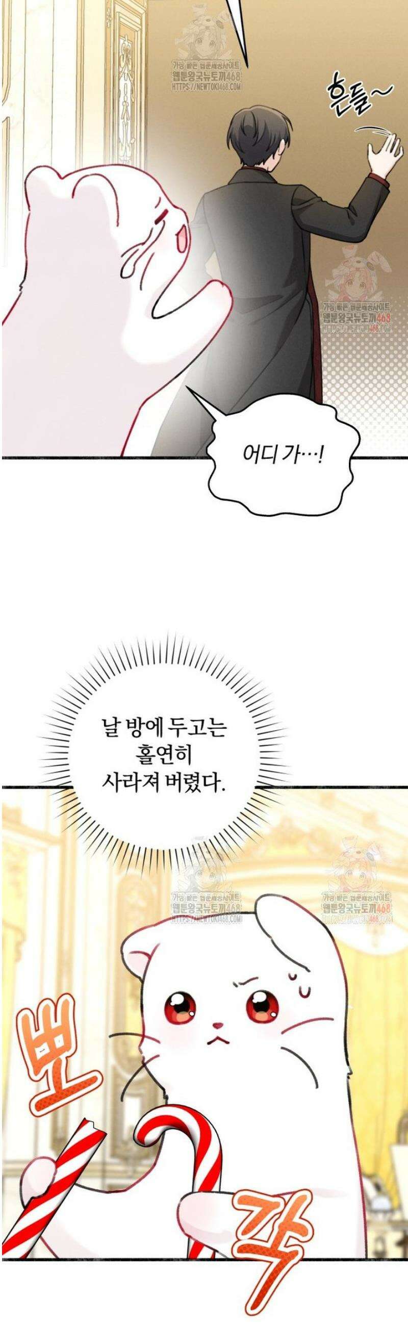 악당의 며느리는 권력자 체질입니다 5화 7