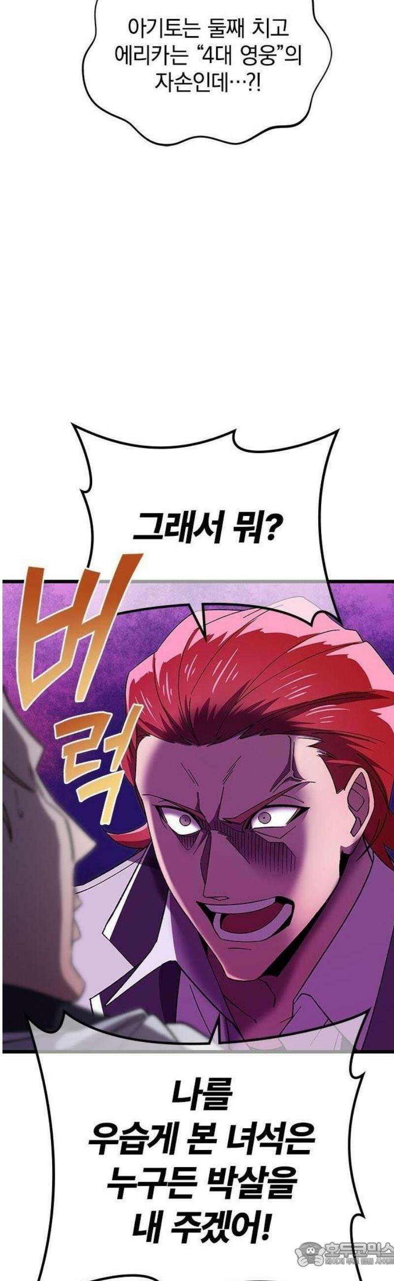 돌아온 천재검성 3화 vs 오디움(1) 3