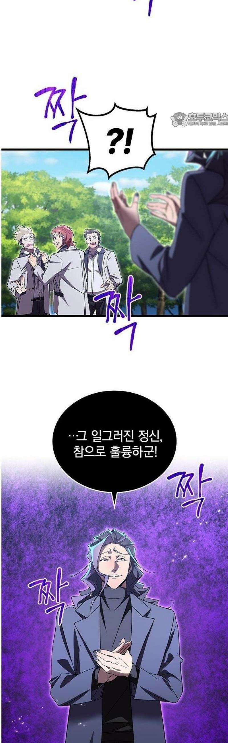 돌아온 천재검성 3화 vs 오디움(1) 5