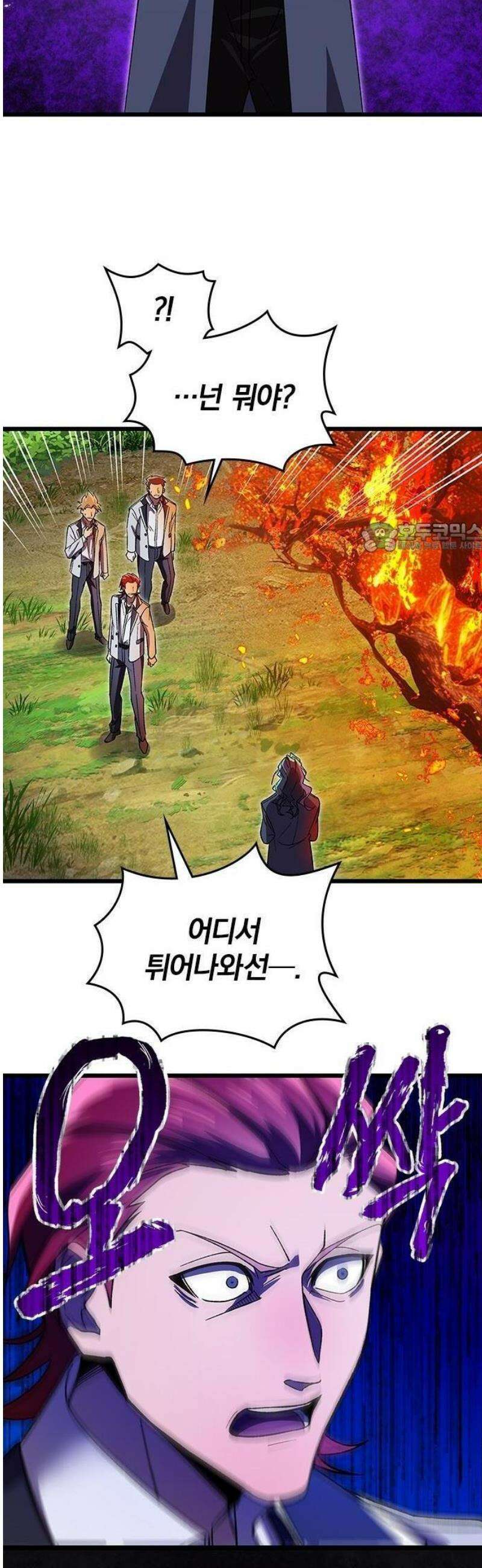 돌아온 천재검성 3화 vs 오디움(1) 6