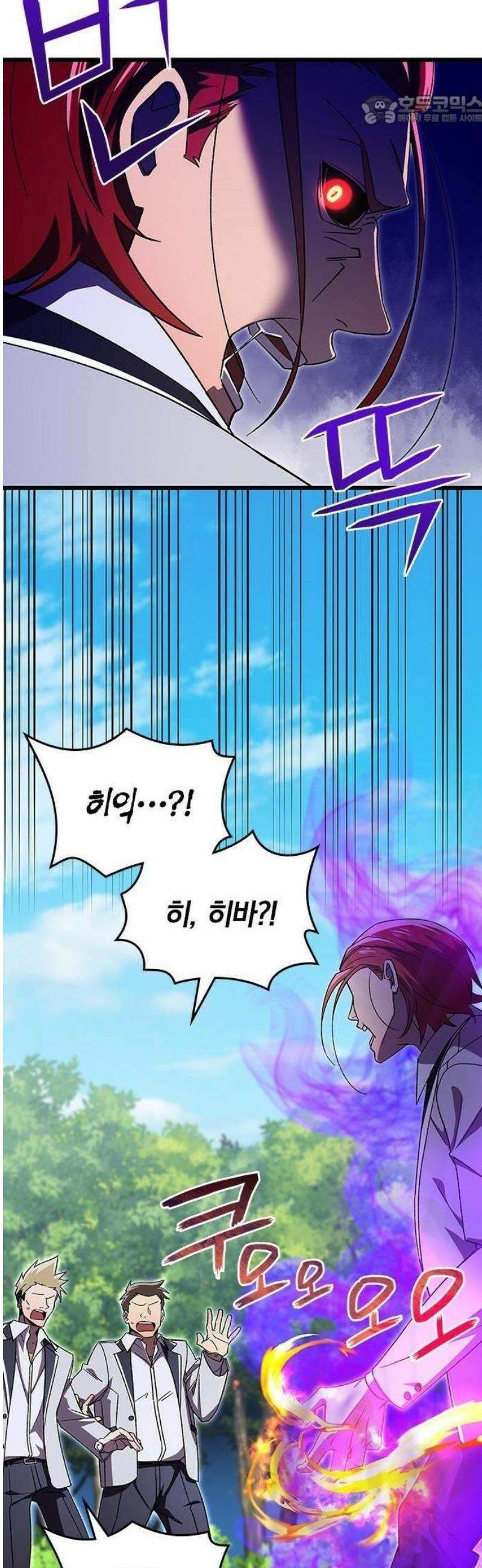 돌아온 천재검성 3화 vs 오디움(1) 11