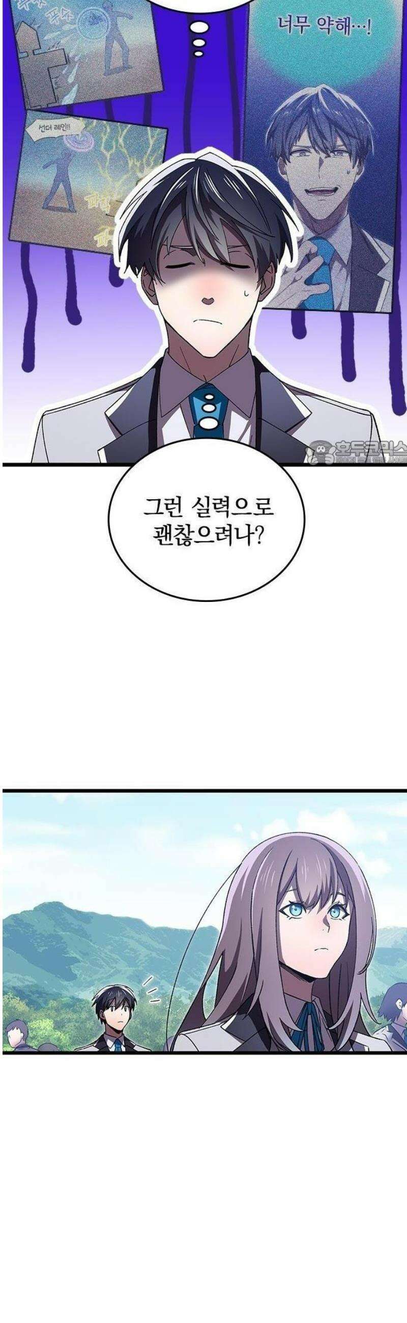 돌아온 천재검성 3화 vs 오디움(1) 19