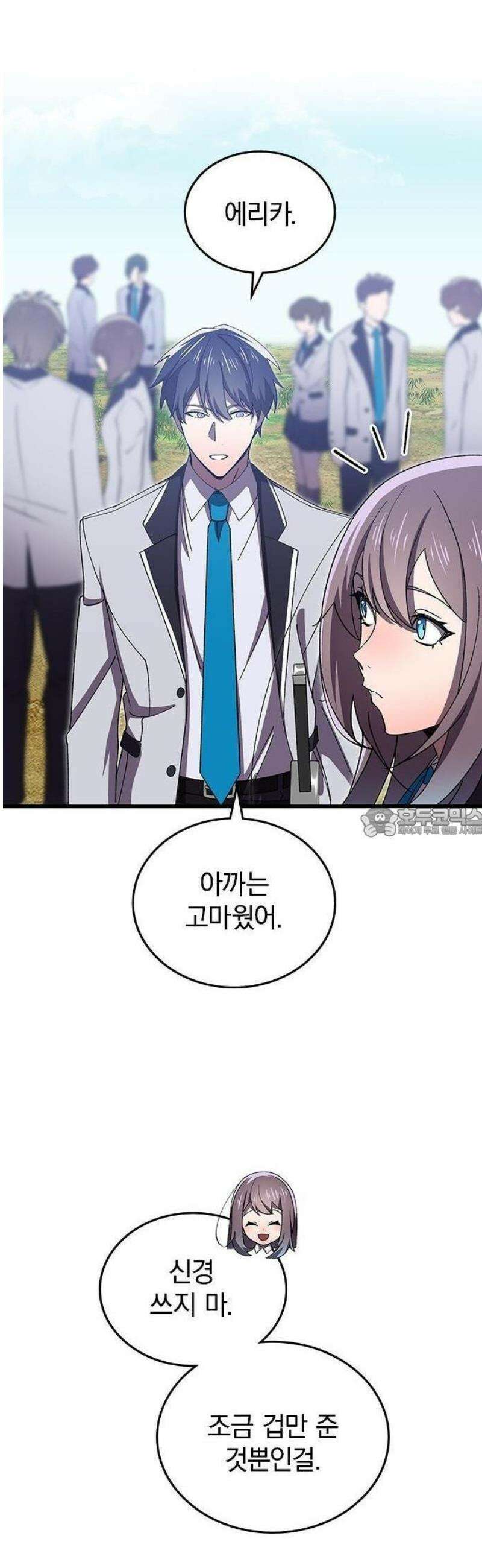 돌아온 천재검성 3화 vs 오디움(1) 20