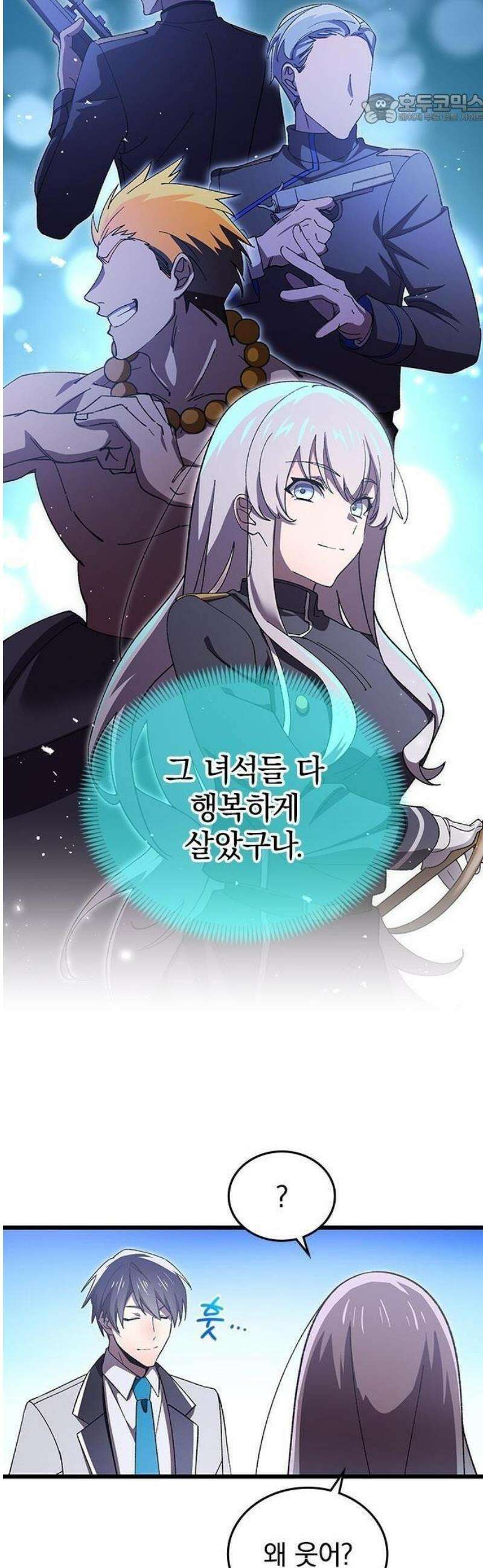 돌아온 천재검성 3화 vs 오디움(1) 24