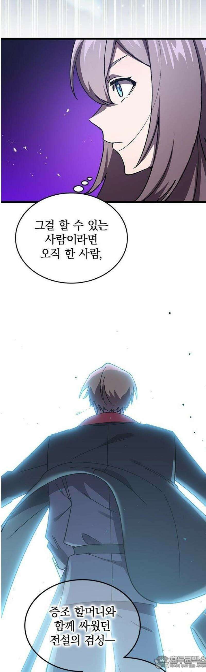 돌아온 천재검성 3화 vs 오디움(1) 29