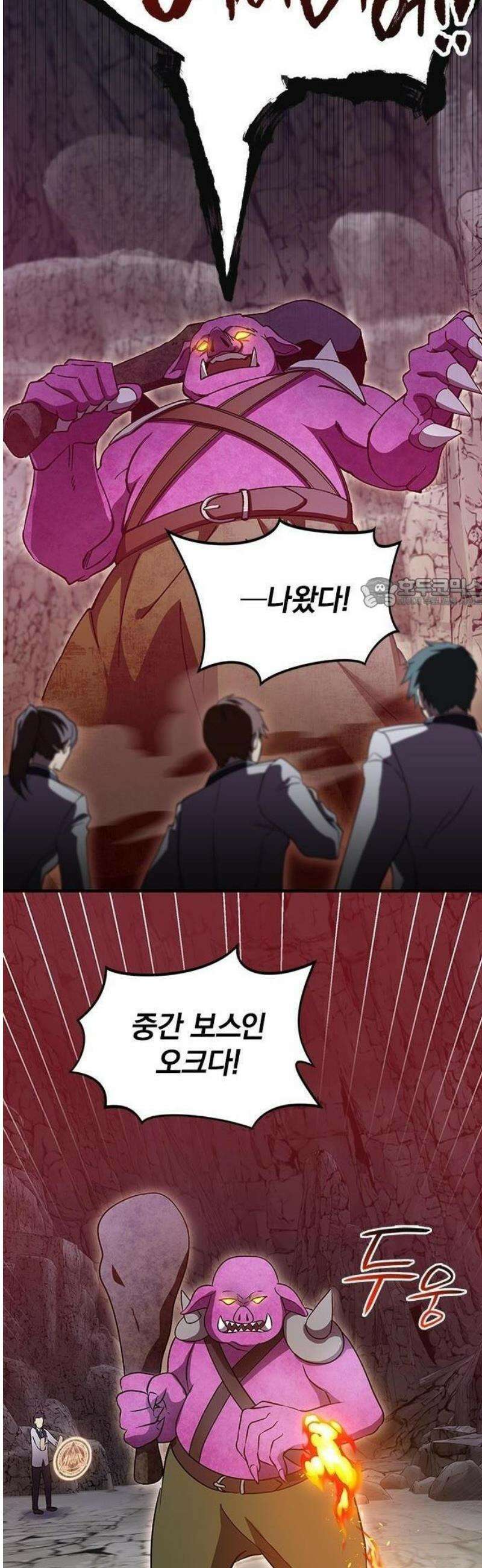돌아온 천재검성 3화 vs 오디움(1) 32