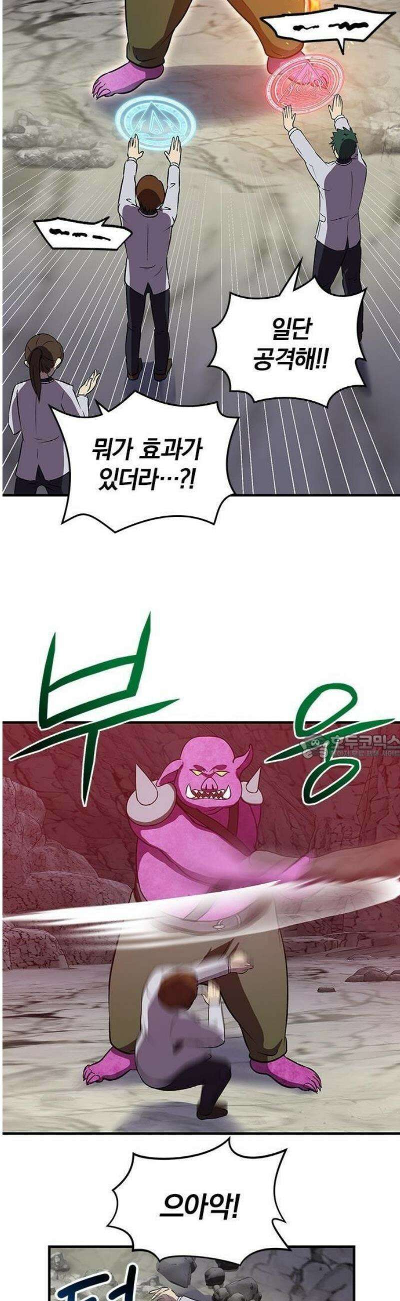 돌아온 천재검성 3화 vs 오디움(1) 33