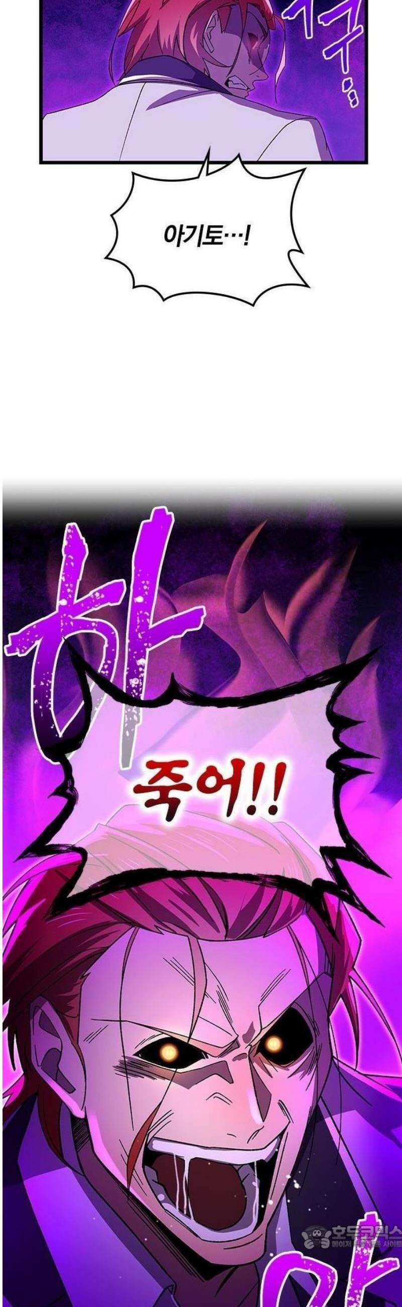 돌아온 천재검성 3화 vs 오디움(1) 41
