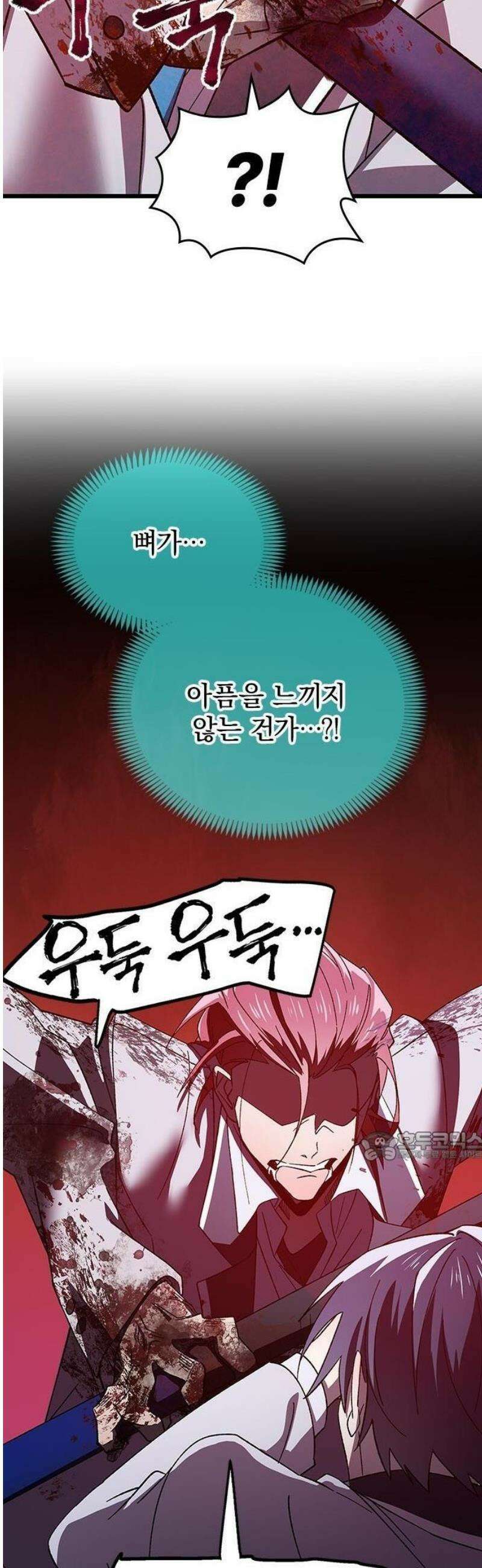돌아온 천재검성 3화 vs 오디움(1) 46