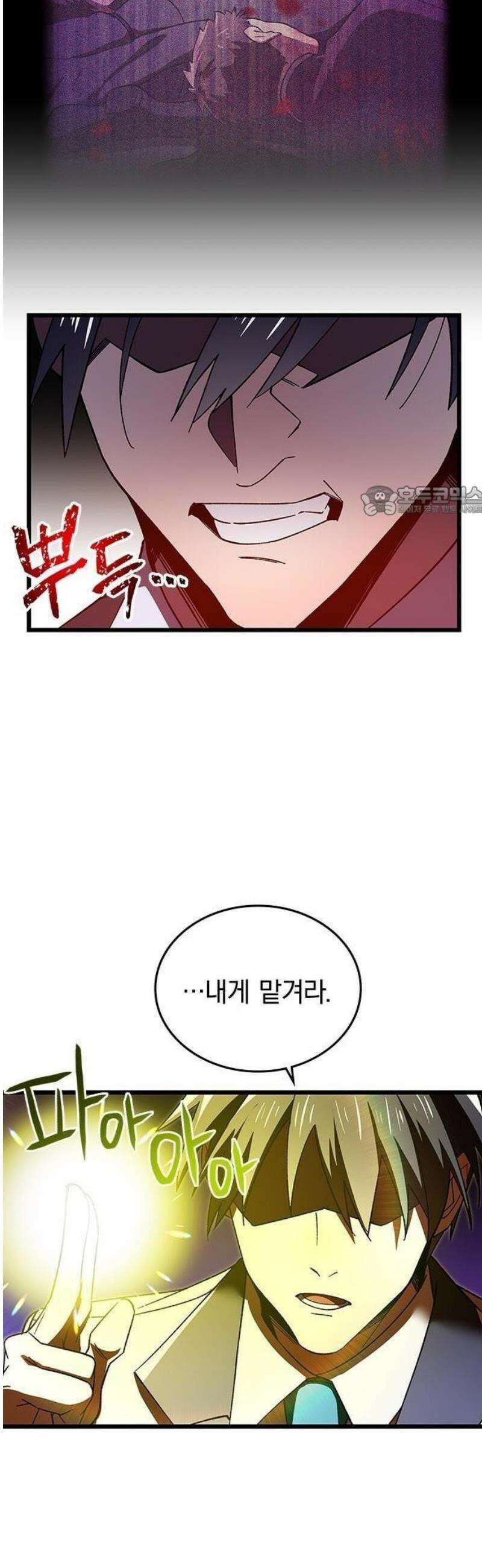 돌아온 천재검성 3화 vs 오디움(1) 50