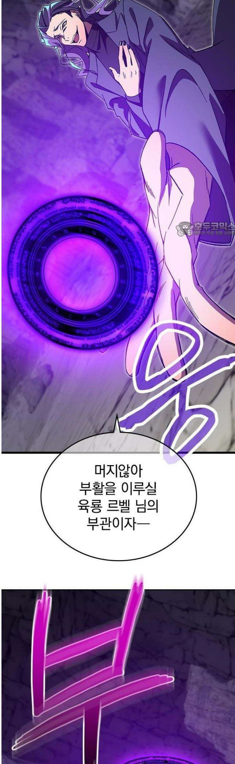 돌아온 천재검성 3화 vs 오디움(1) 56