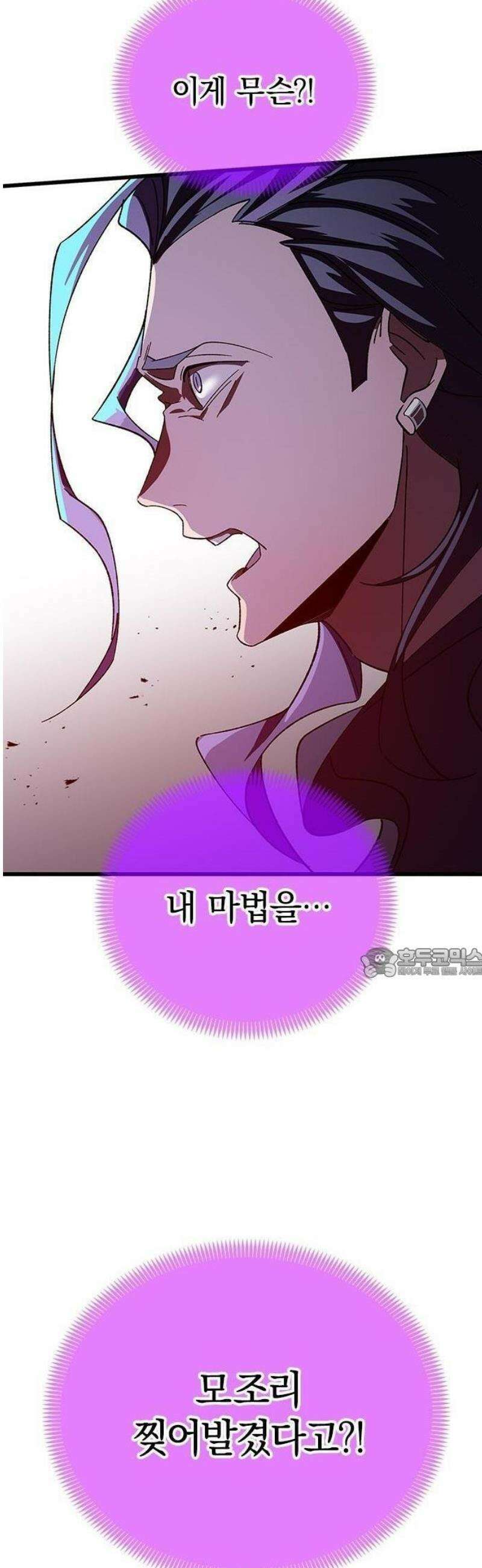돌아온 천재검성 3화 vs 오디움(1) 61