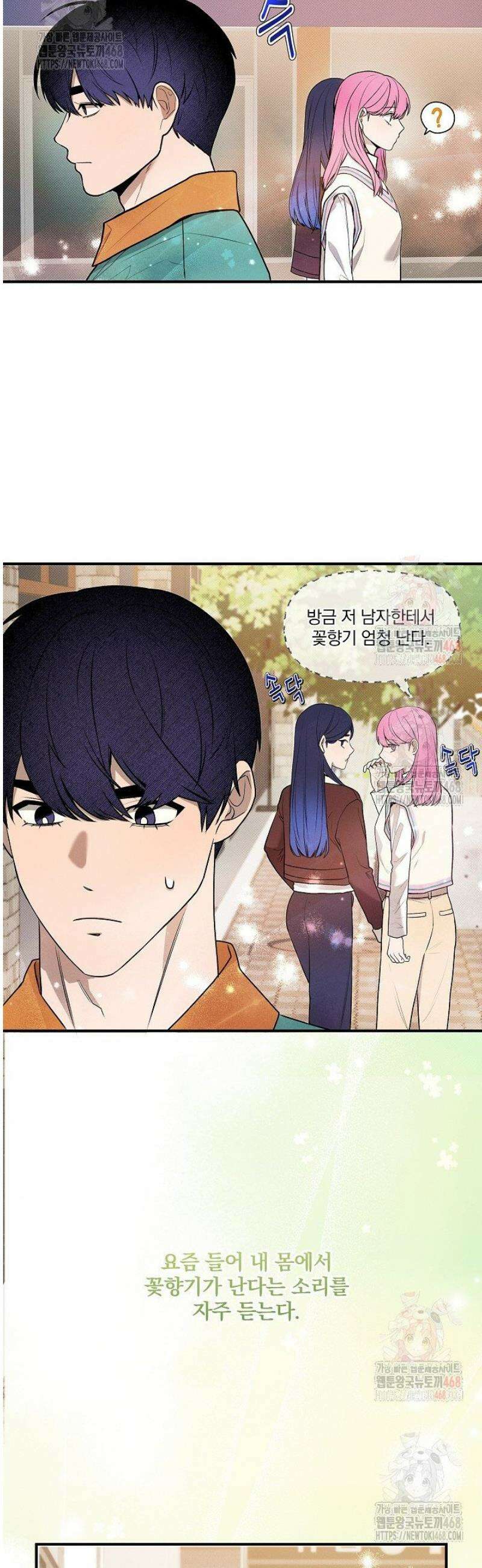 별일 없는 동네 8화 2