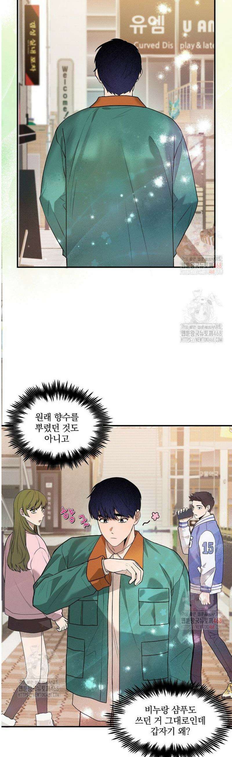 별일 없는 동네 8화 3