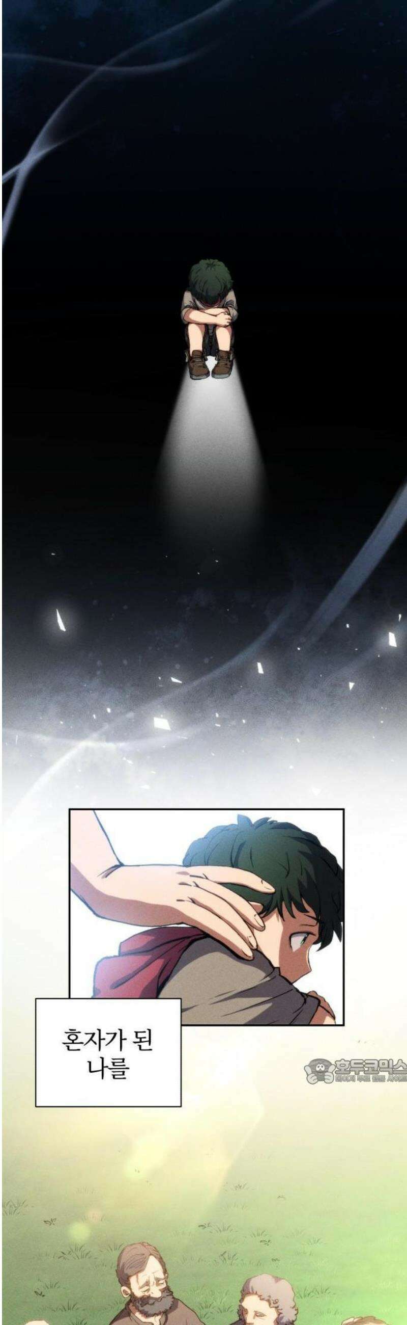 와일드 랭커 제2화 : 신들의 섬 2