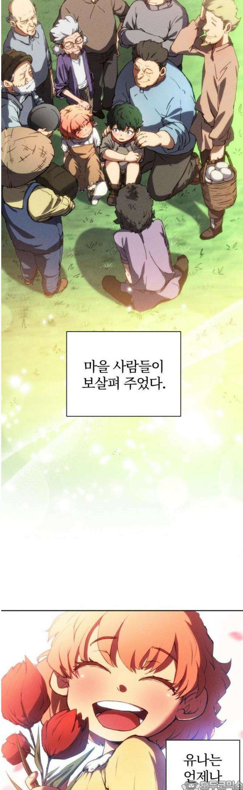와일드 랭커 제2화 : 신들의 섬 3