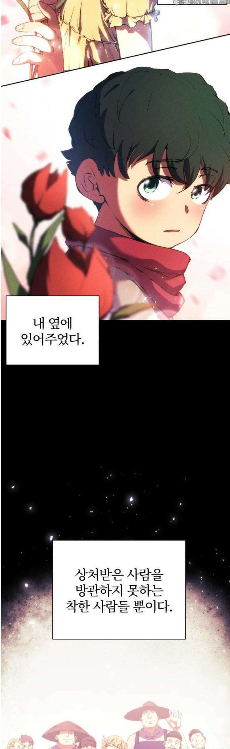 와일드 랭커 제2화 : 신들의 섬 4