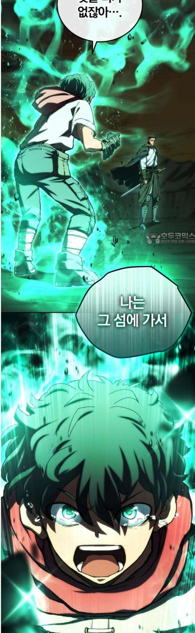 와일드 랭커 제2화 : 신들의 섬 6