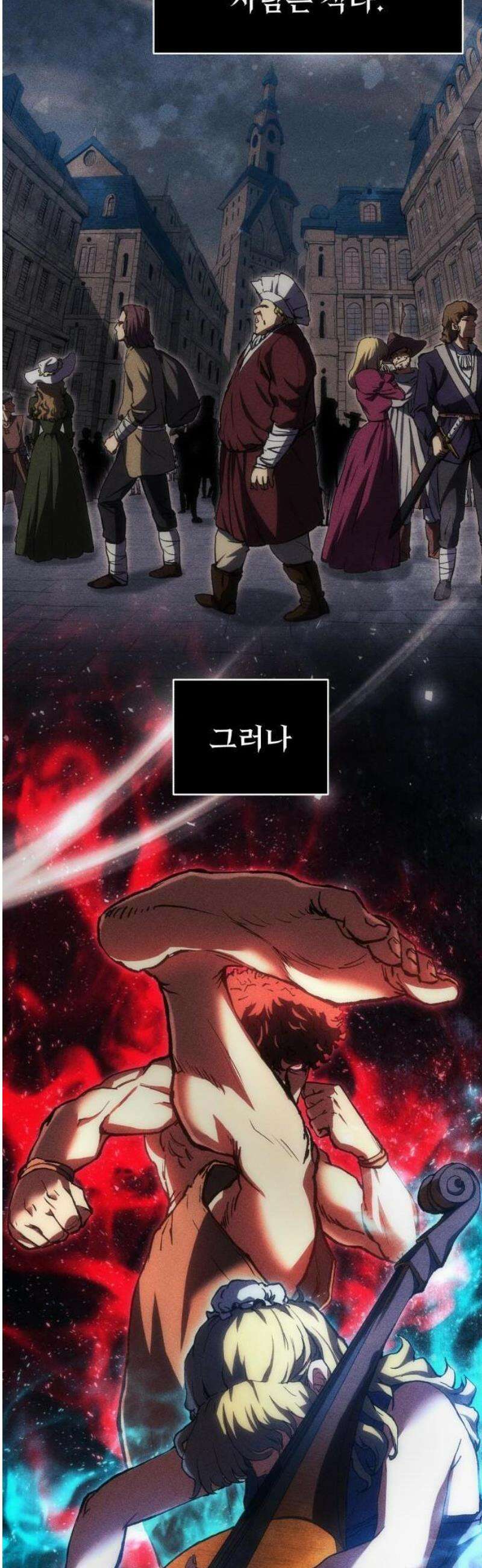와일드 랭커 제2화 : 신들의 섬 10