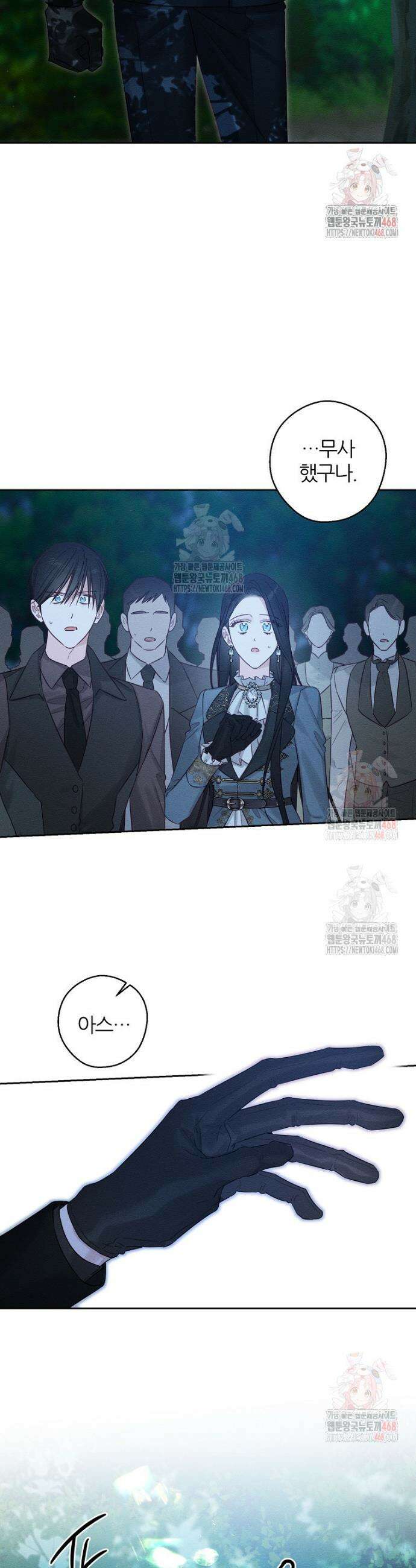 우선 남동생부터 숨기자 90화 2