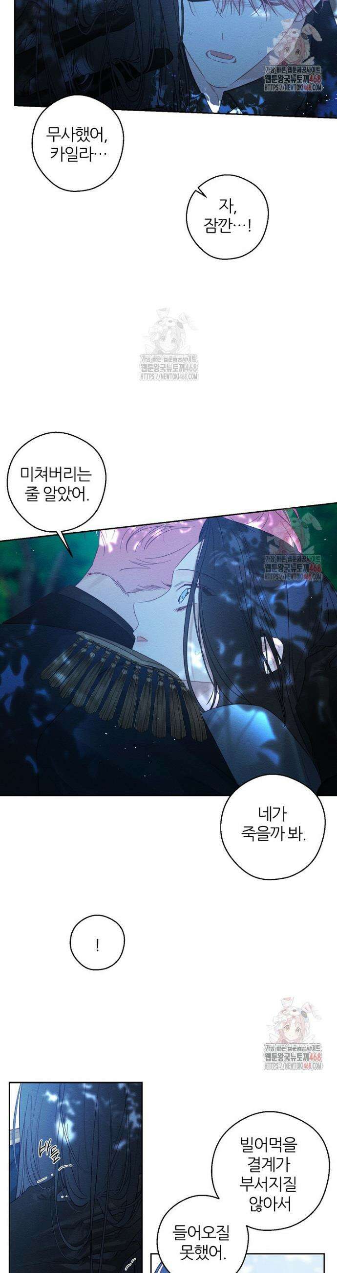우선 남동생부터 숨기자 90화 4