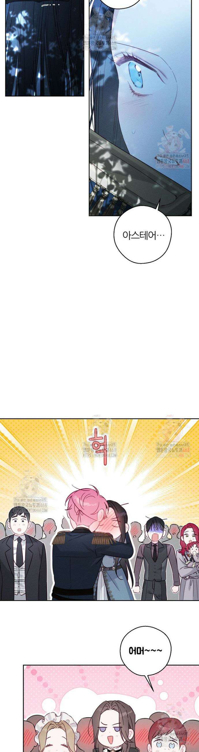 우선 남동생부터 숨기자 90화 5