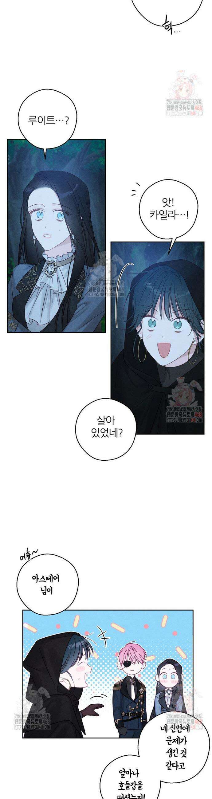 우선 남동생부터 숨기자 90화 7